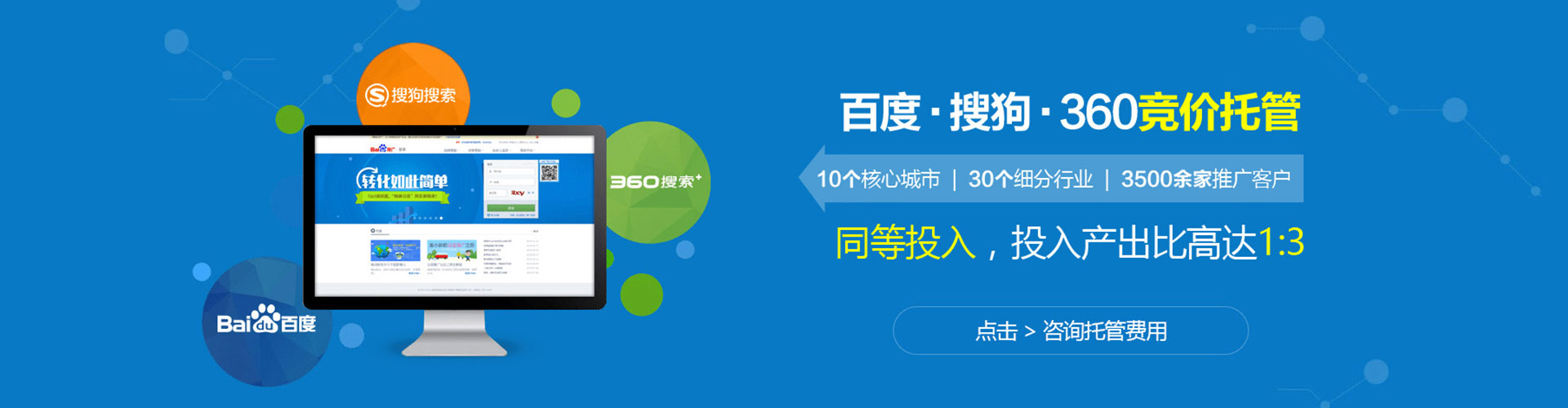 清水河推广竞价